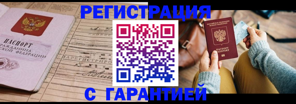 временная регистрация 2025 в Кирово-Чепецке