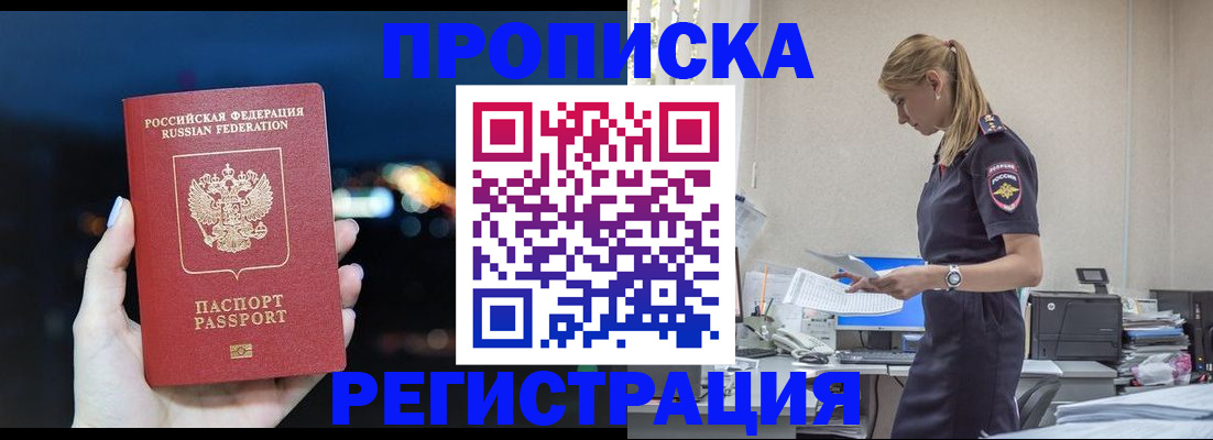 прописка от собственника в Кирово-Чепецке